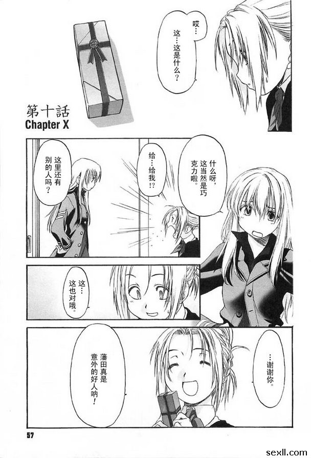 少女派別10