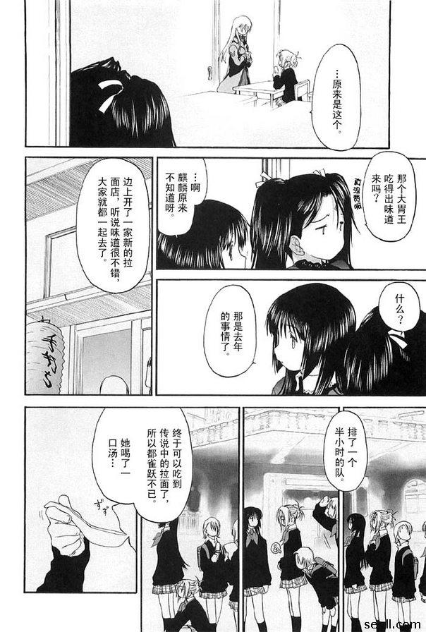 少女派別10