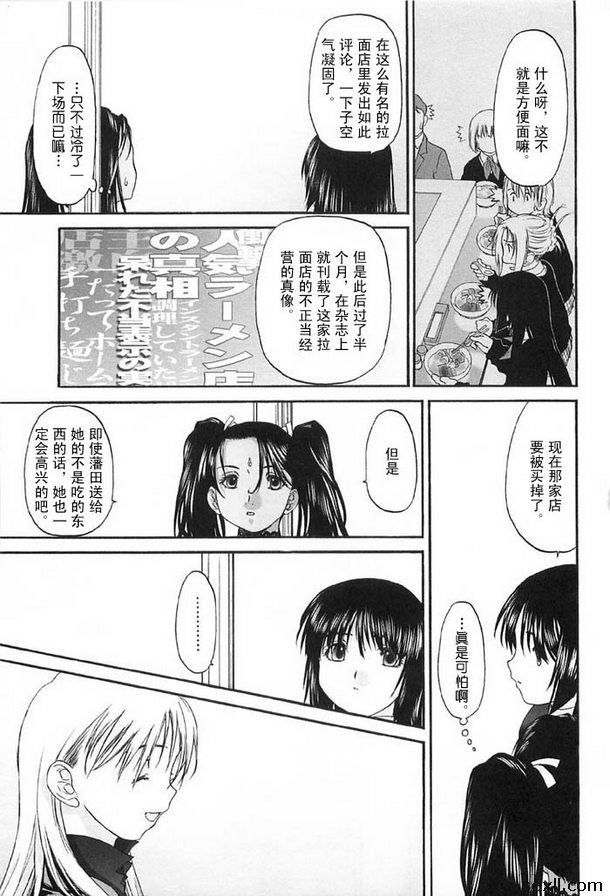 少女派別10