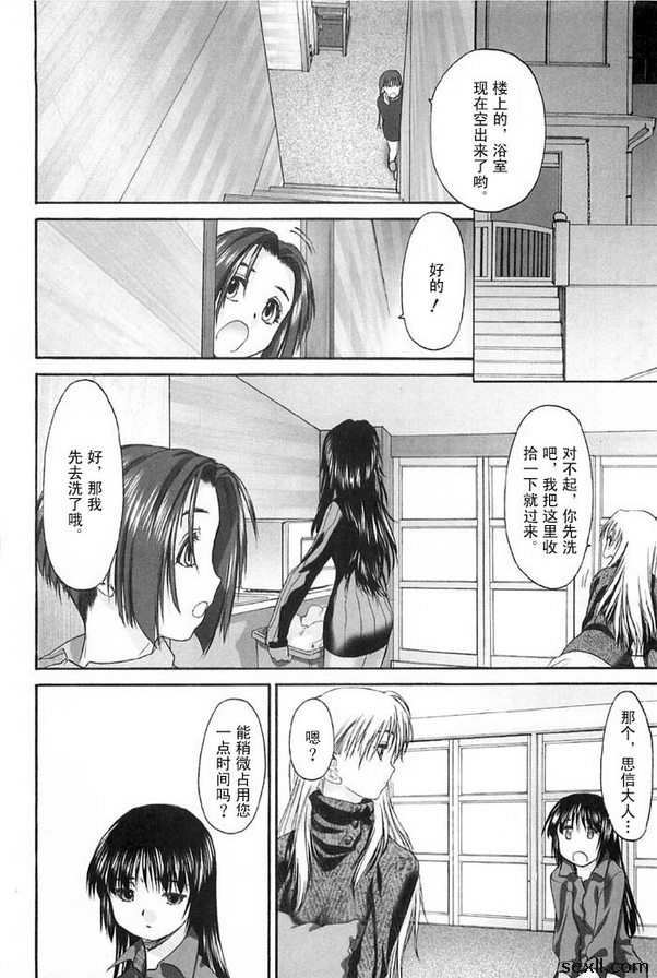 少女派別10