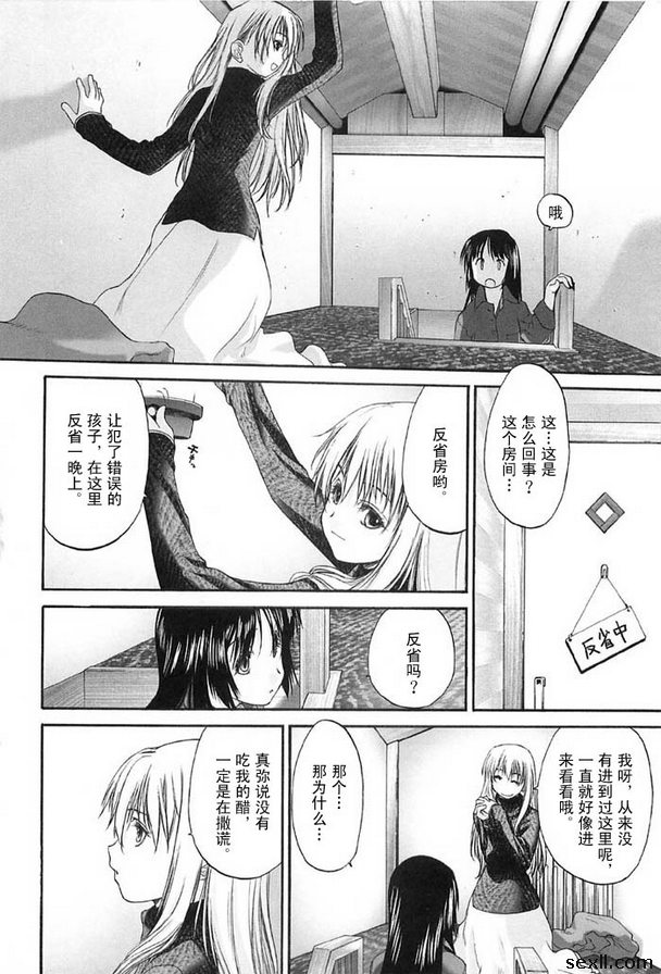 少女派別10