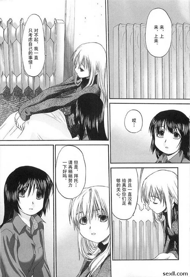 少女派別10