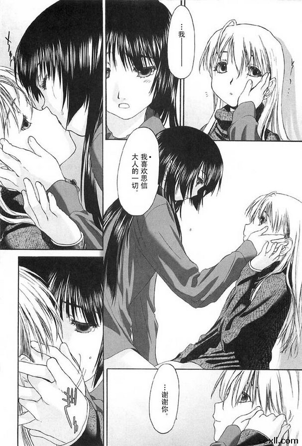 少女派別10