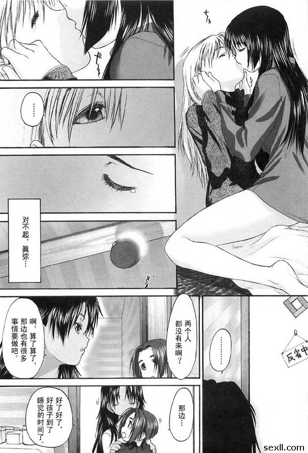 少女派別10