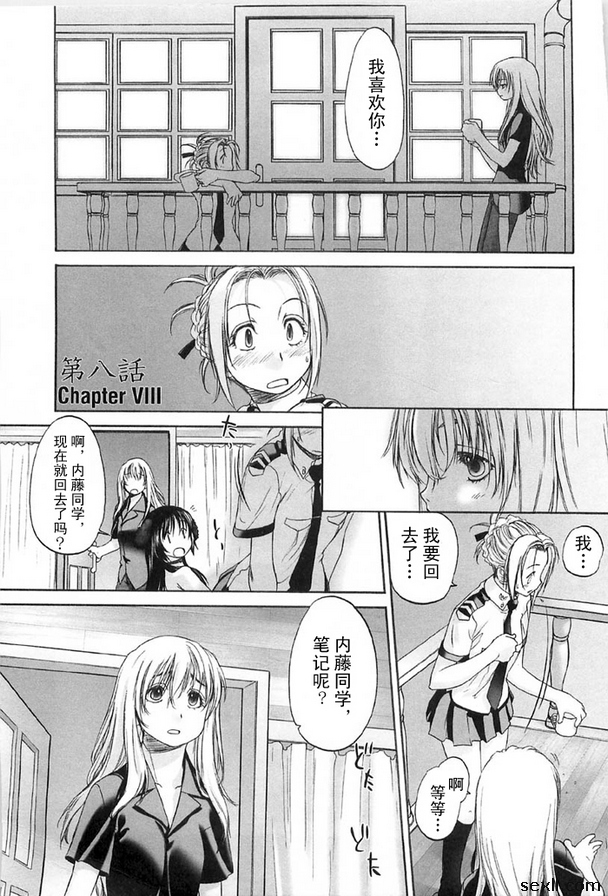 少女派別8