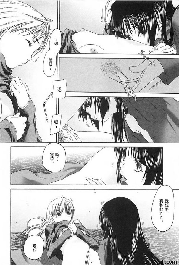 少女派別10