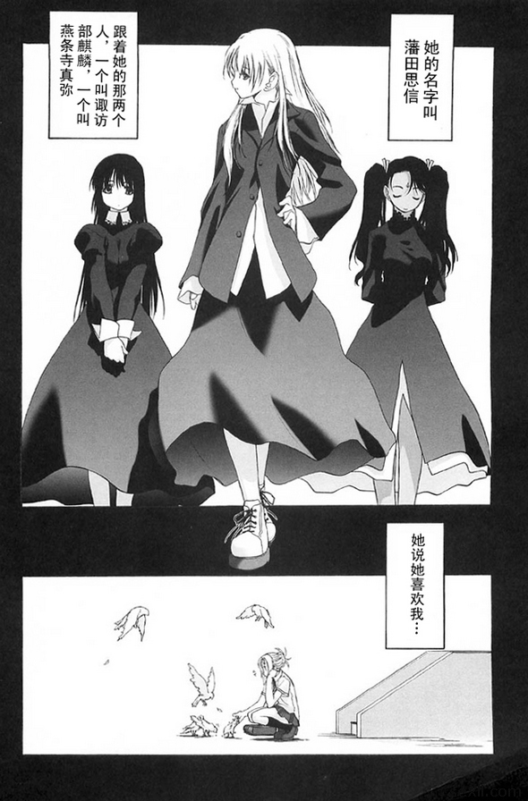 少女派別8