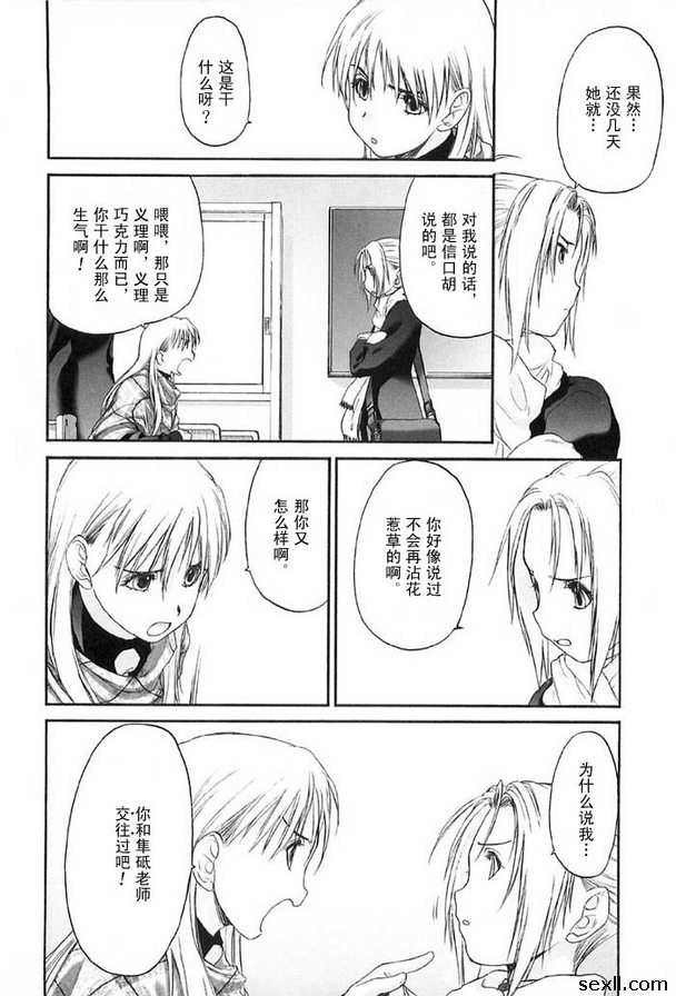 少女派別10