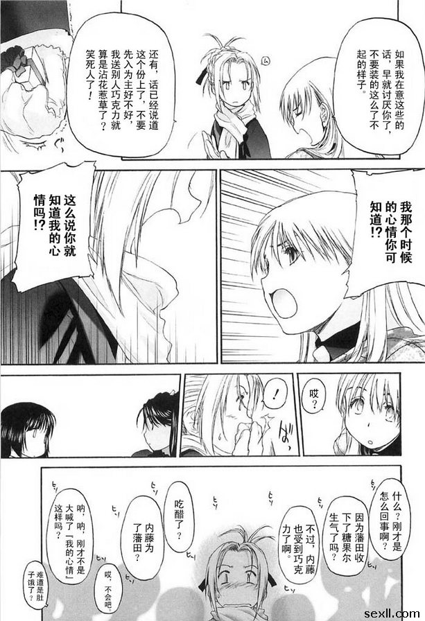 少女派別10