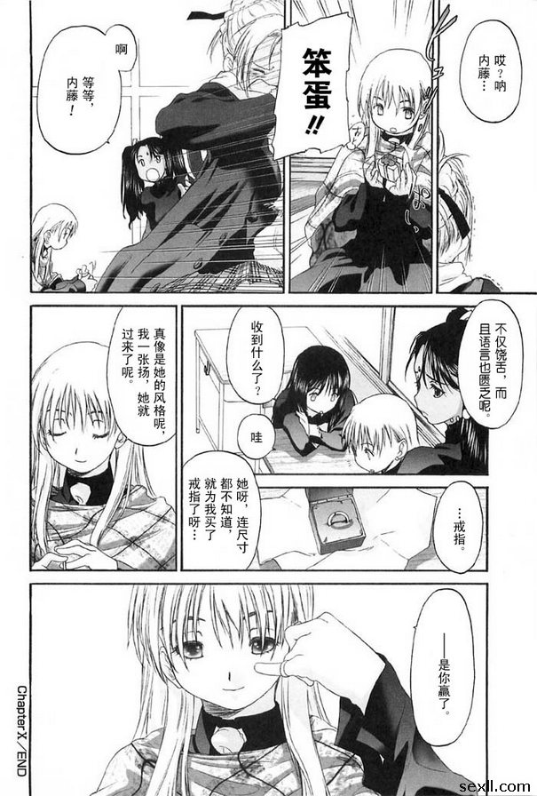 少女派別10