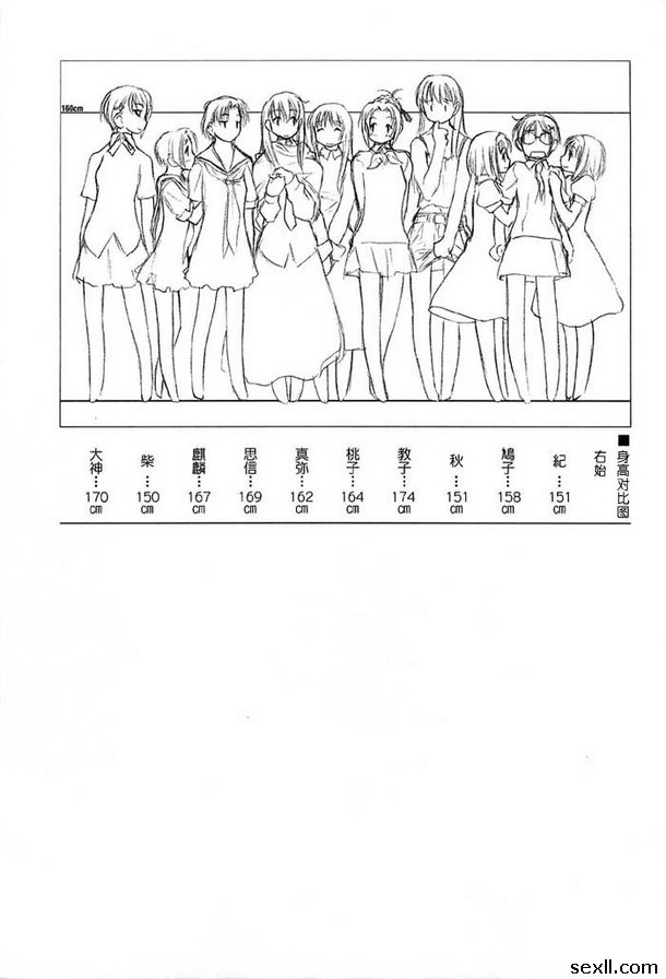 少女派別10