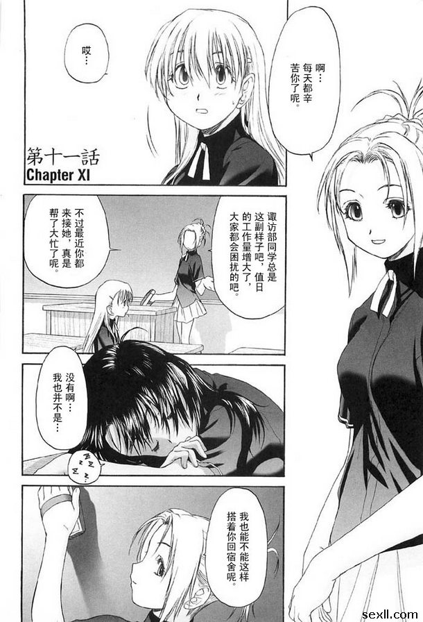 少女派別11