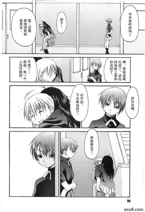 少女派別11