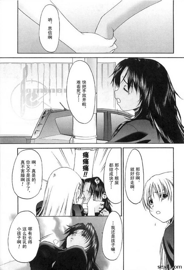 少女派別11