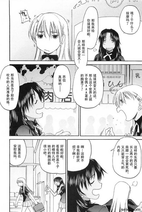少女派別11