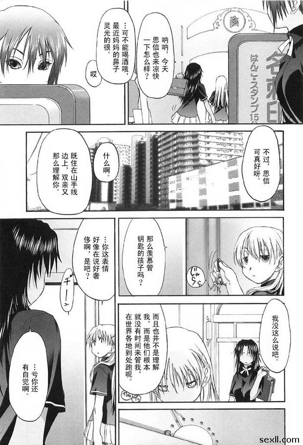 少女派別11