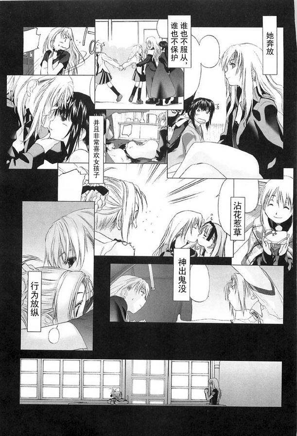 少女派別8