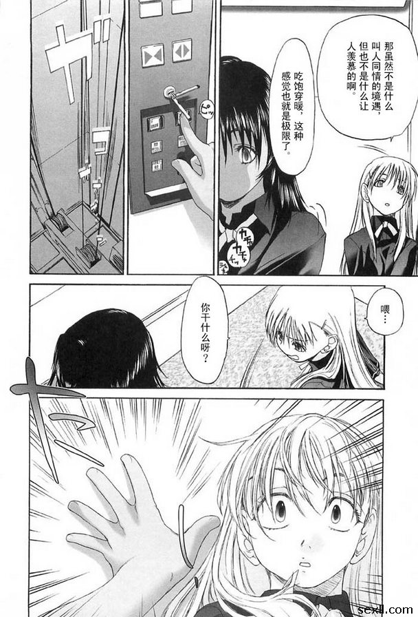 少女派別11