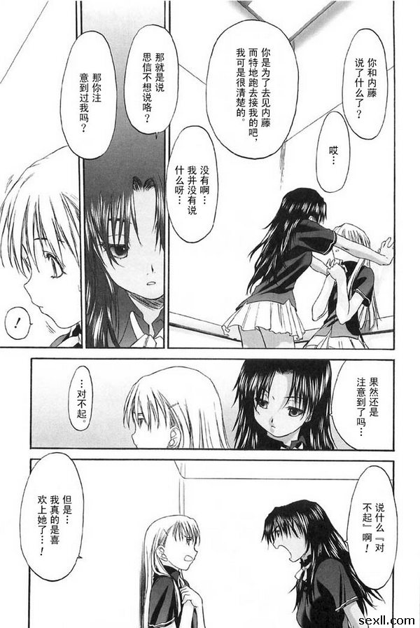 少女派別11