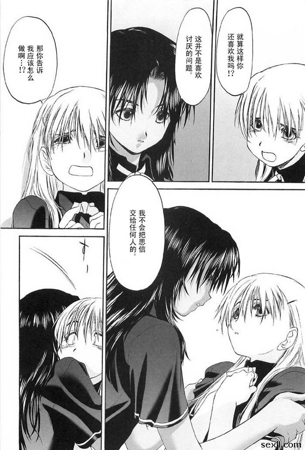 少女派別11