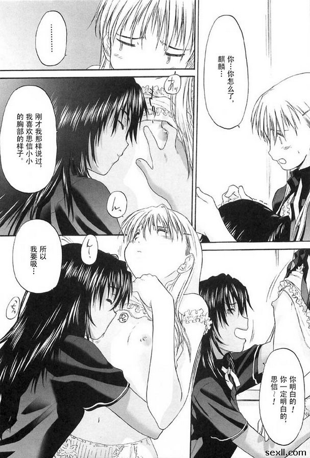 少女派別11