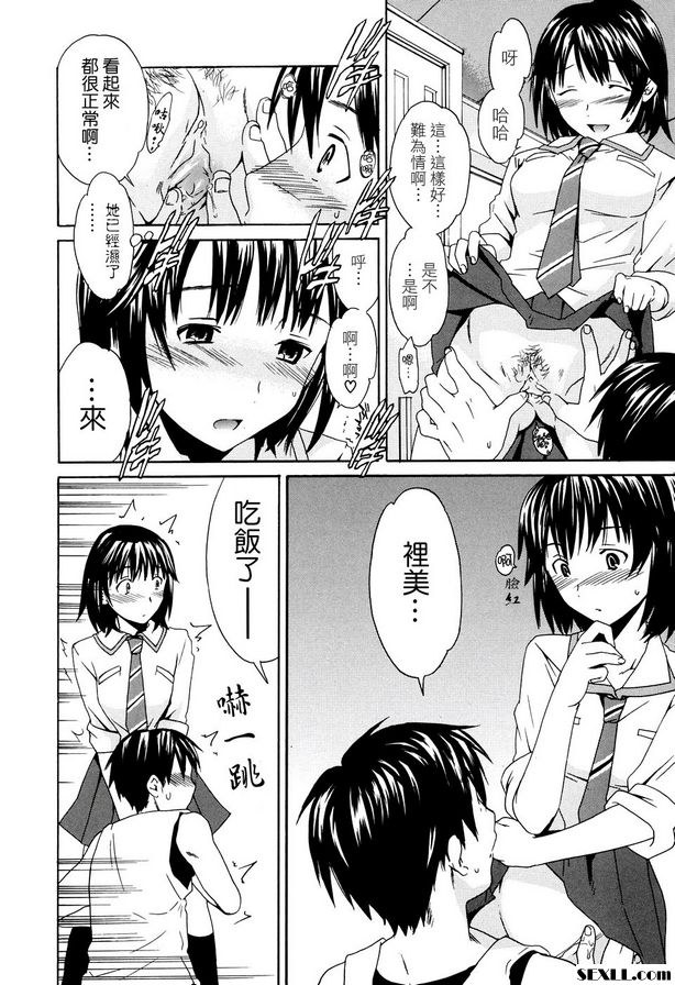 愛.妹