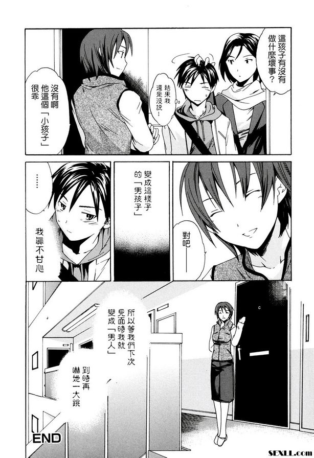 好孩子