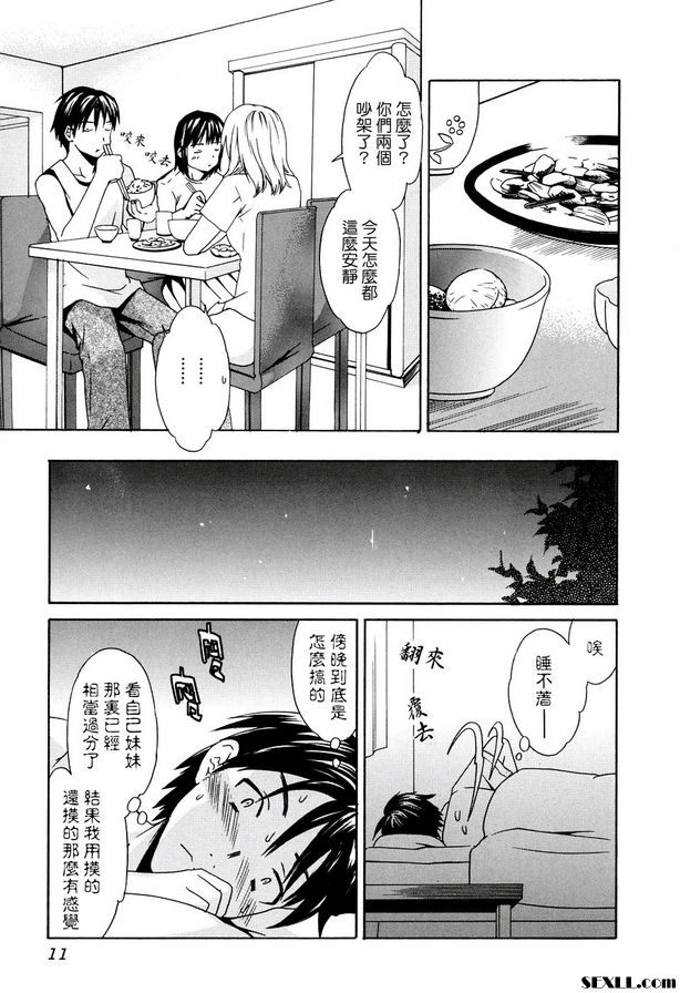 愛.妹