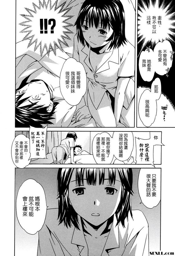 愛.妹
