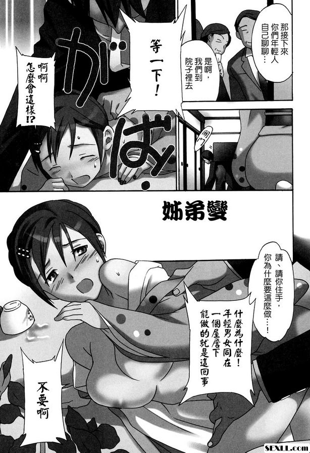 姊弟變