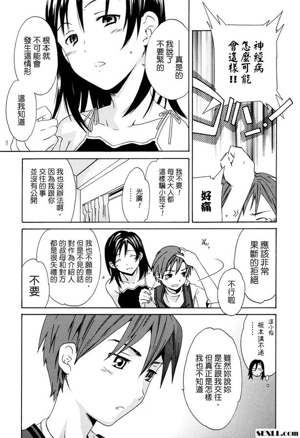 姊弟變