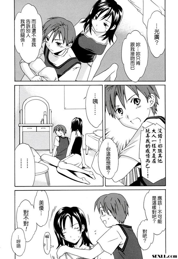姊弟變