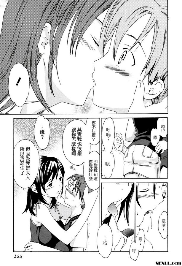 姊弟變