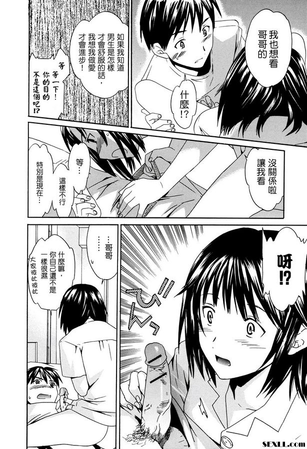 愛.妹