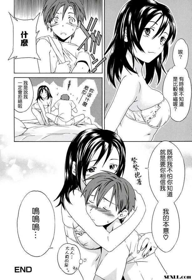 姊弟變