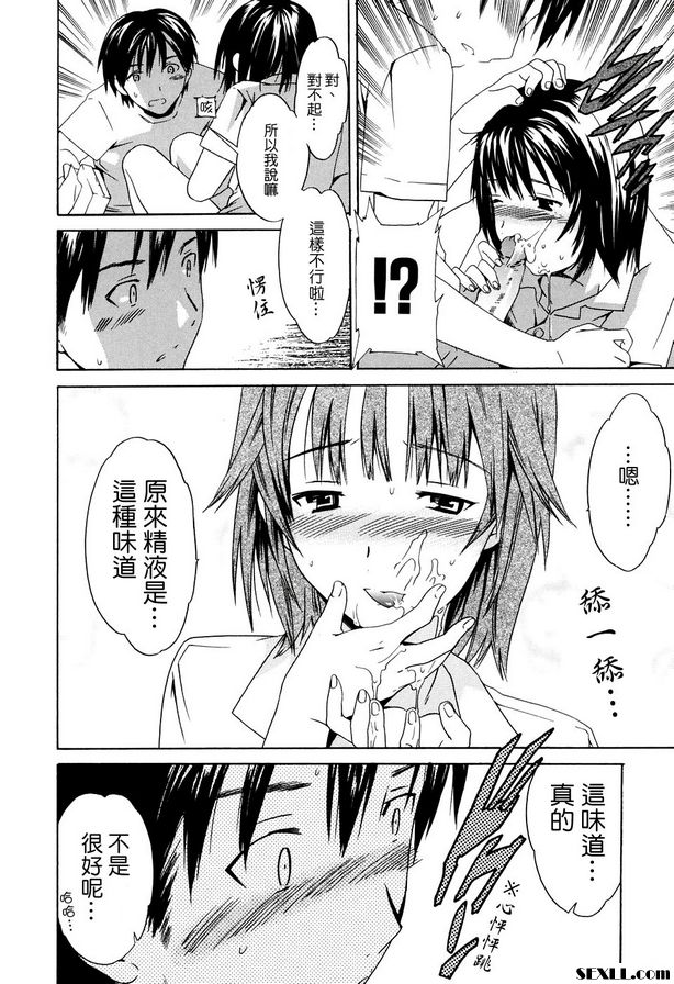 愛.妹
