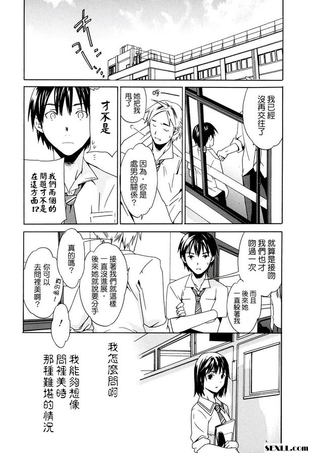 愛.妹