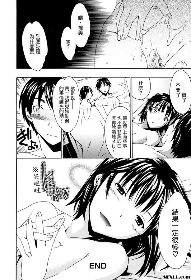 愛.妹