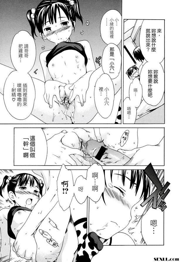小惡魔狩獵