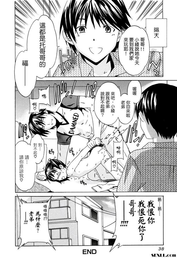 小惡魔狩獵
