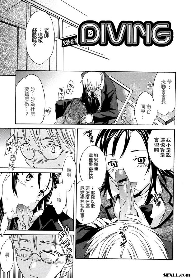 潛水
