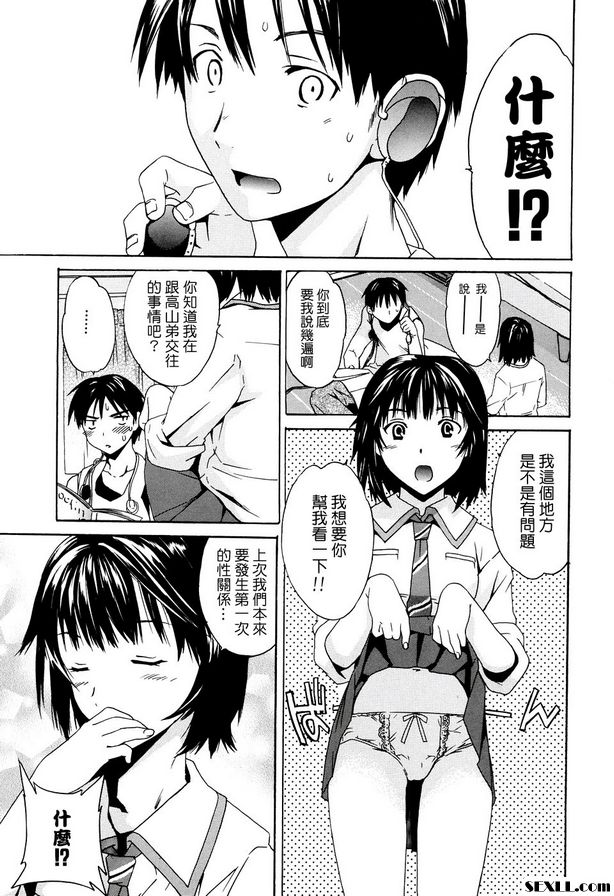 愛.妹