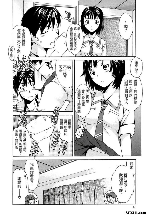 愛.妹