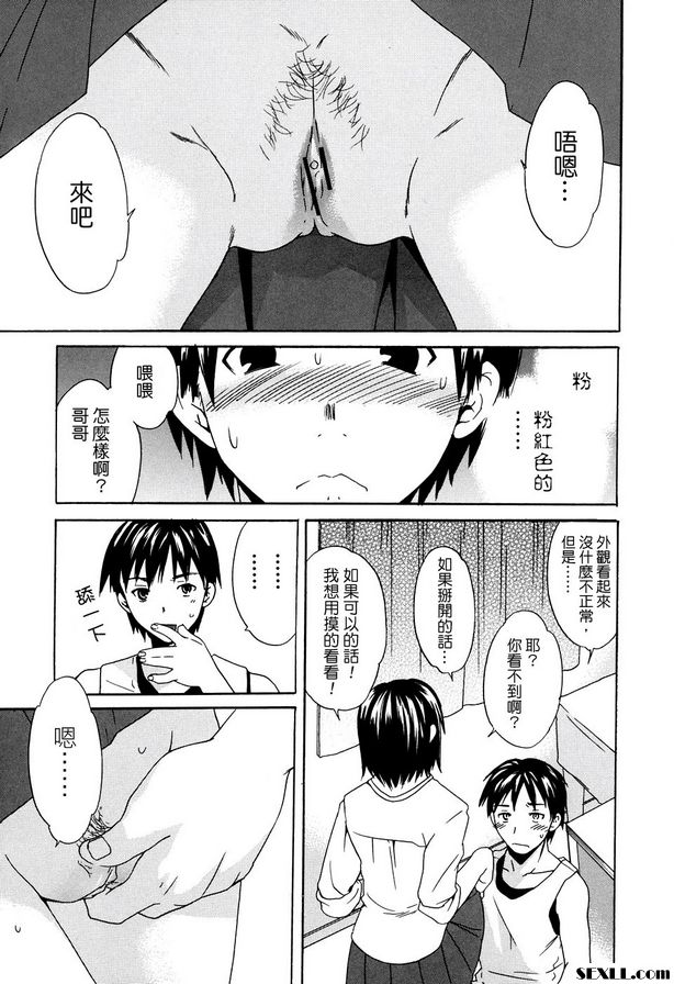 愛.妹