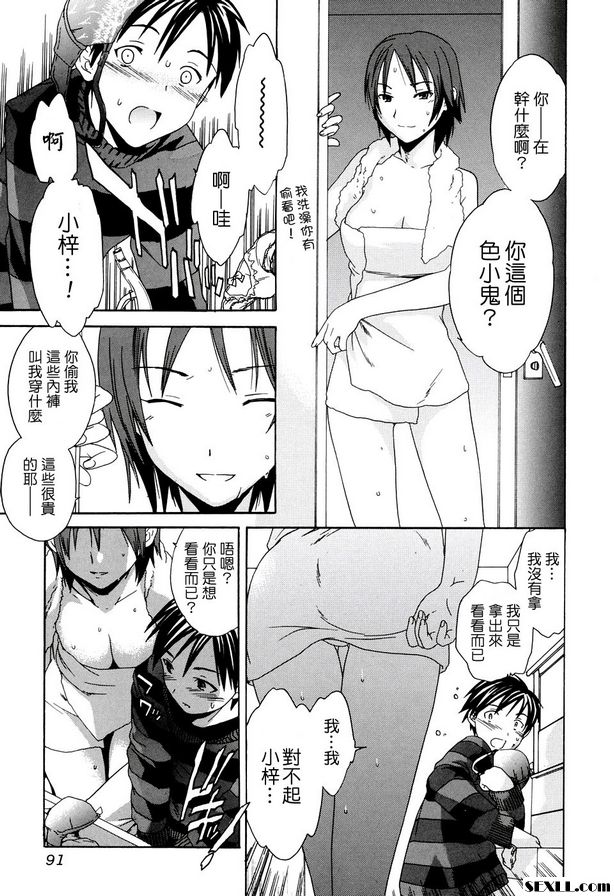好孩子