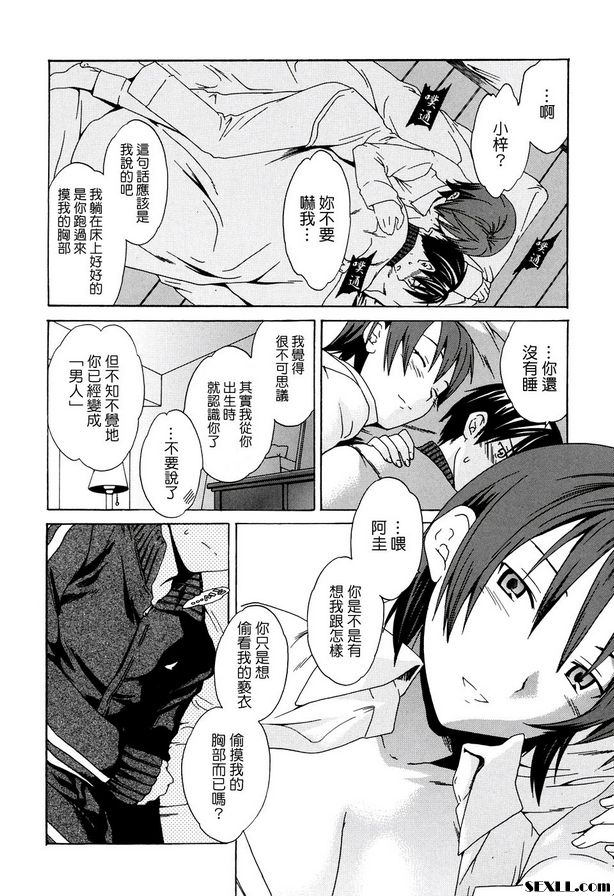 好孩子