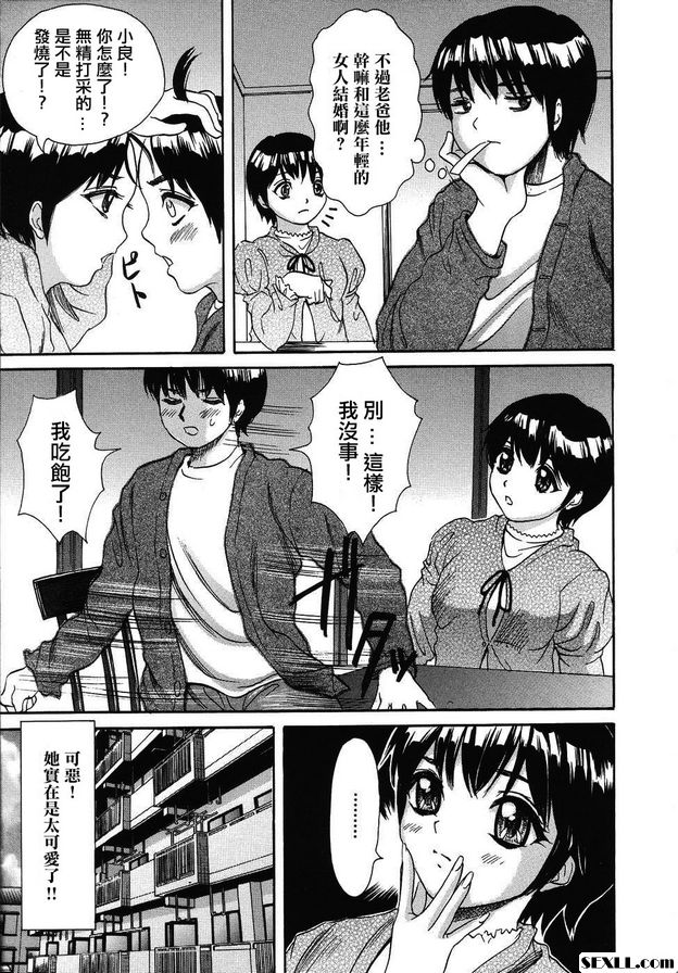 繼母性事