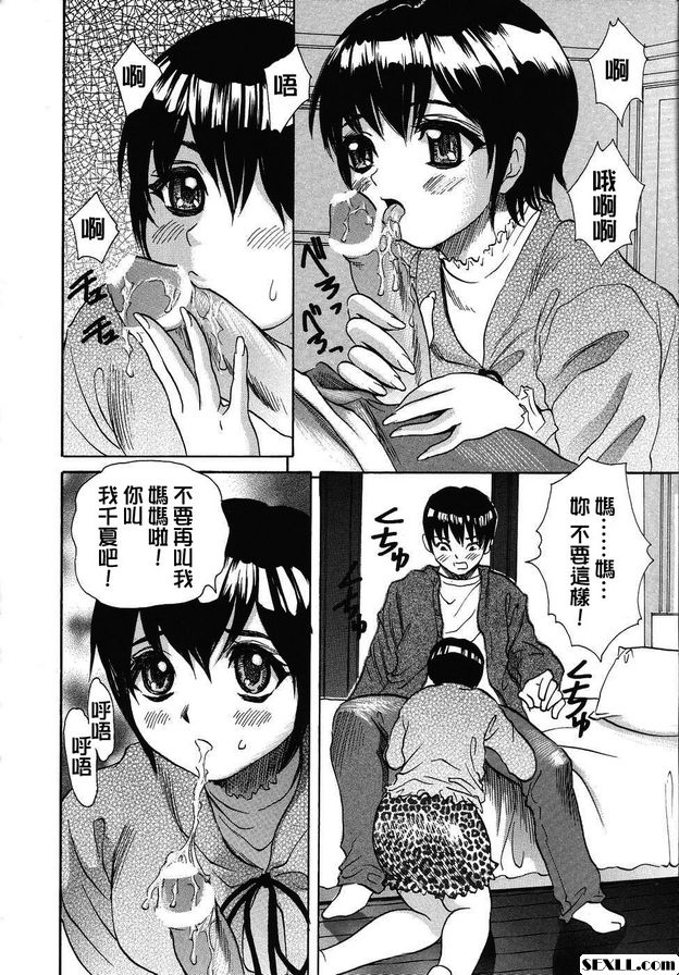 繼母性事