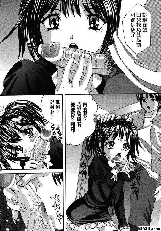 調教妹妹的屁屁