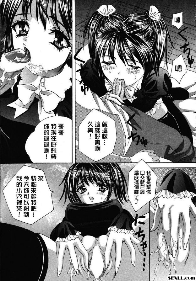 調教妹妹的屁屁